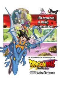 Dragon Ball DAIMA (2024) ()